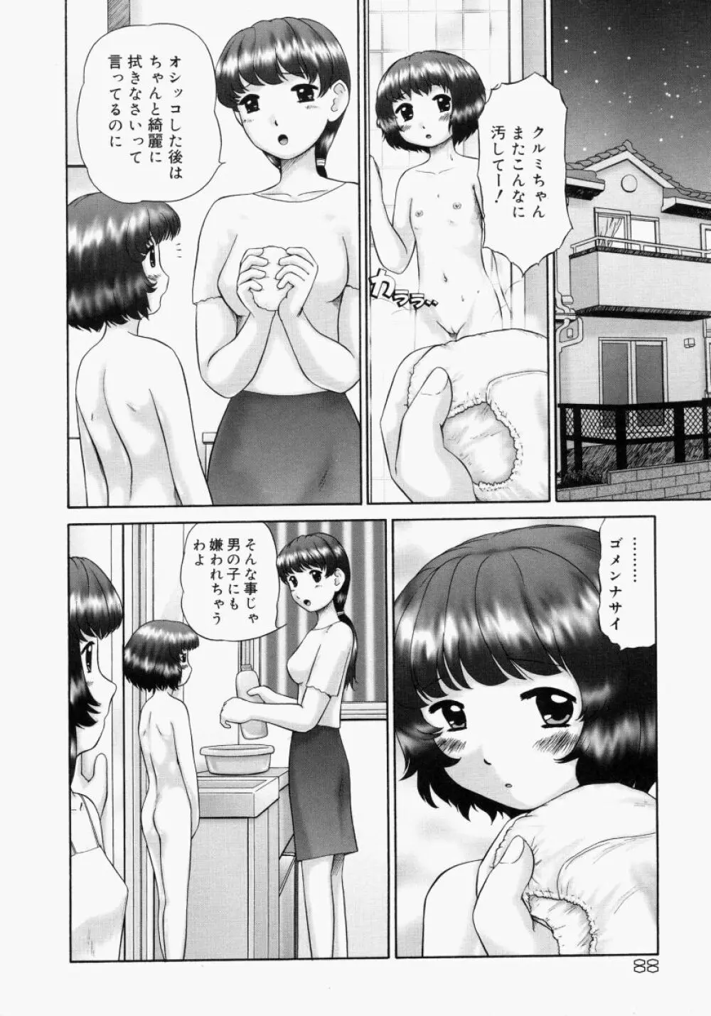 連結 Page.92