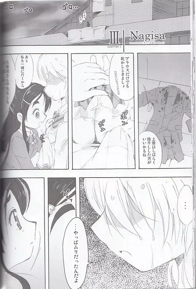 honotan2 Page.24