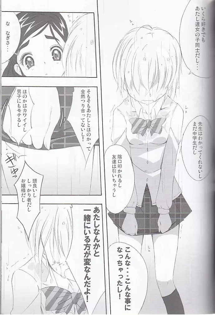 honotan2 Page.25