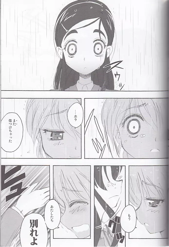 honotan2 Page.27