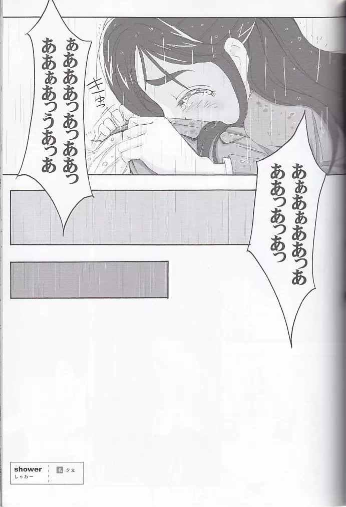 honotan2 Page.31