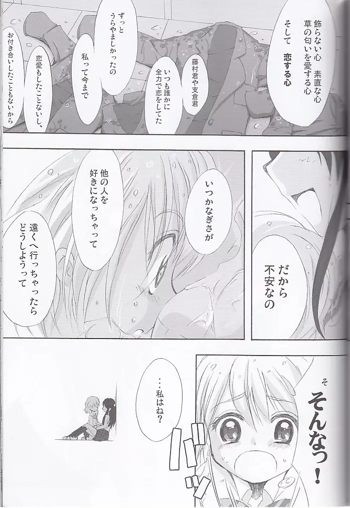 honotan2 Page.33