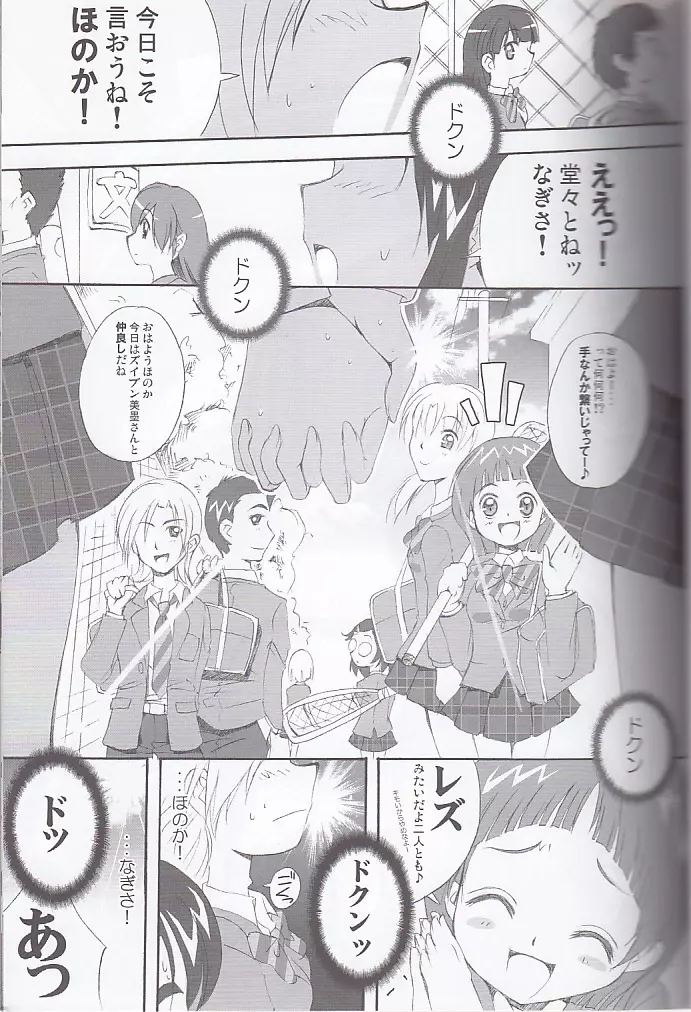 honotan2 Page.5