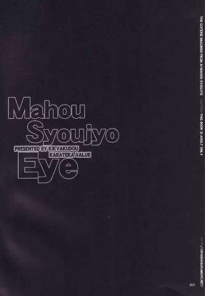 Mahou Syoujyo Eye Page.2