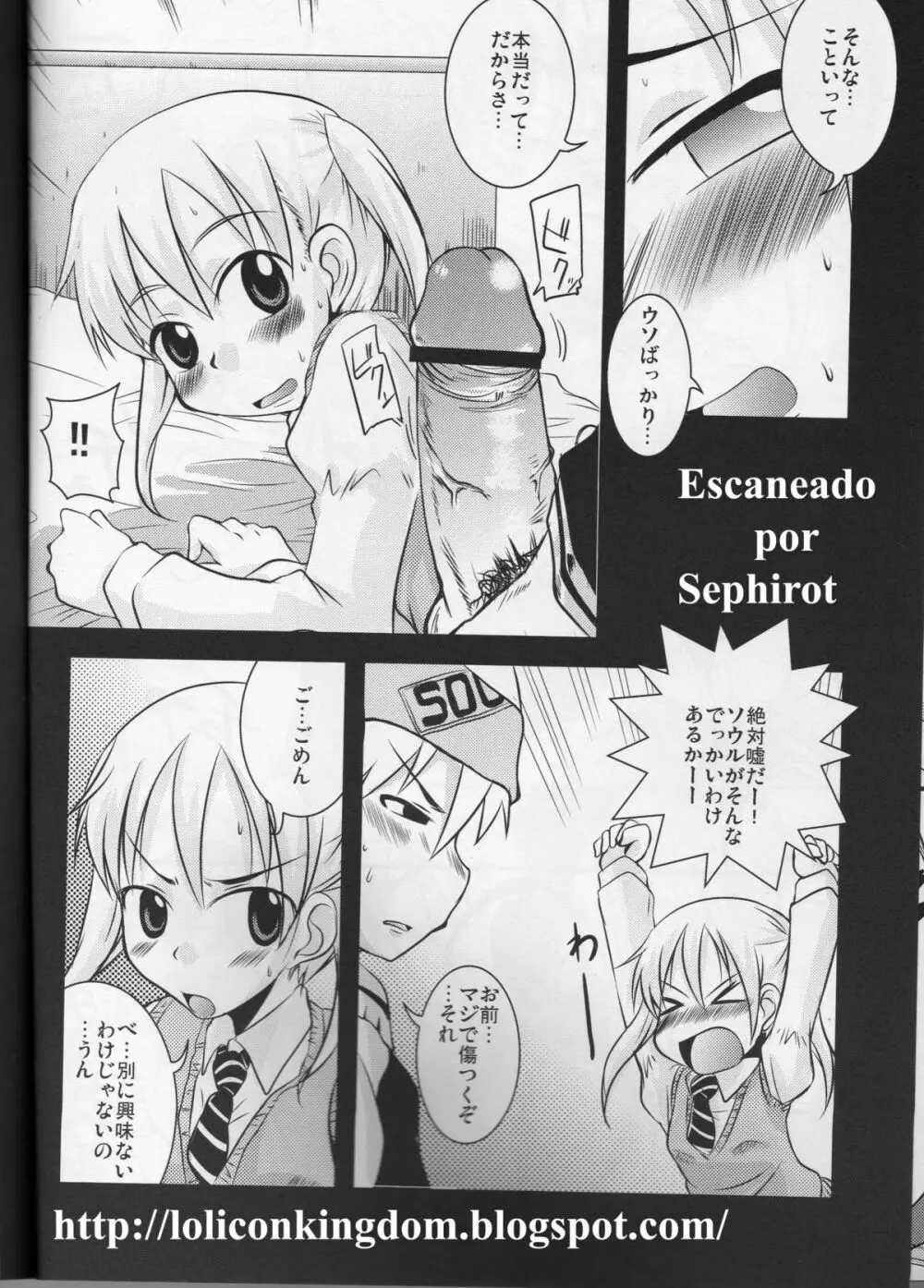 なんちゃって優等生 Page.11