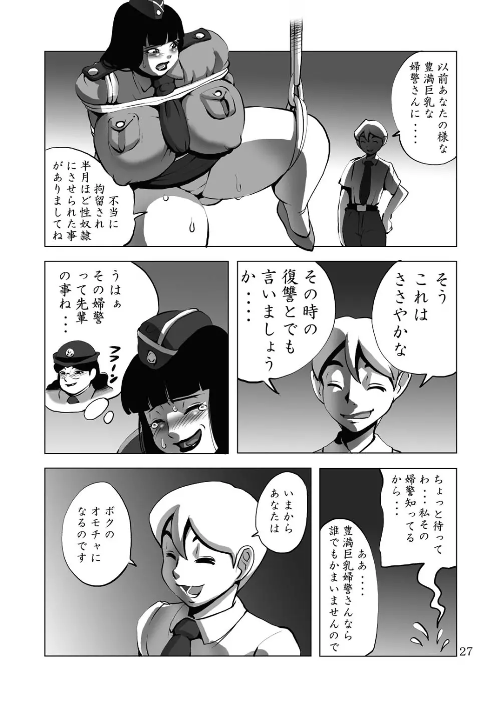 G-class II Page.26