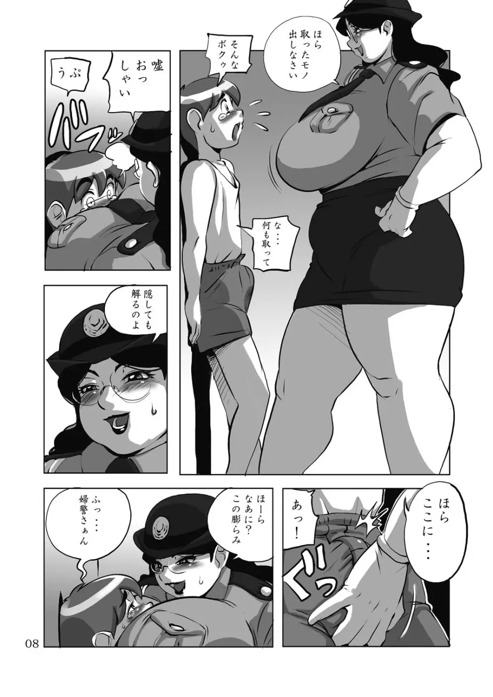 G-class II Page.7