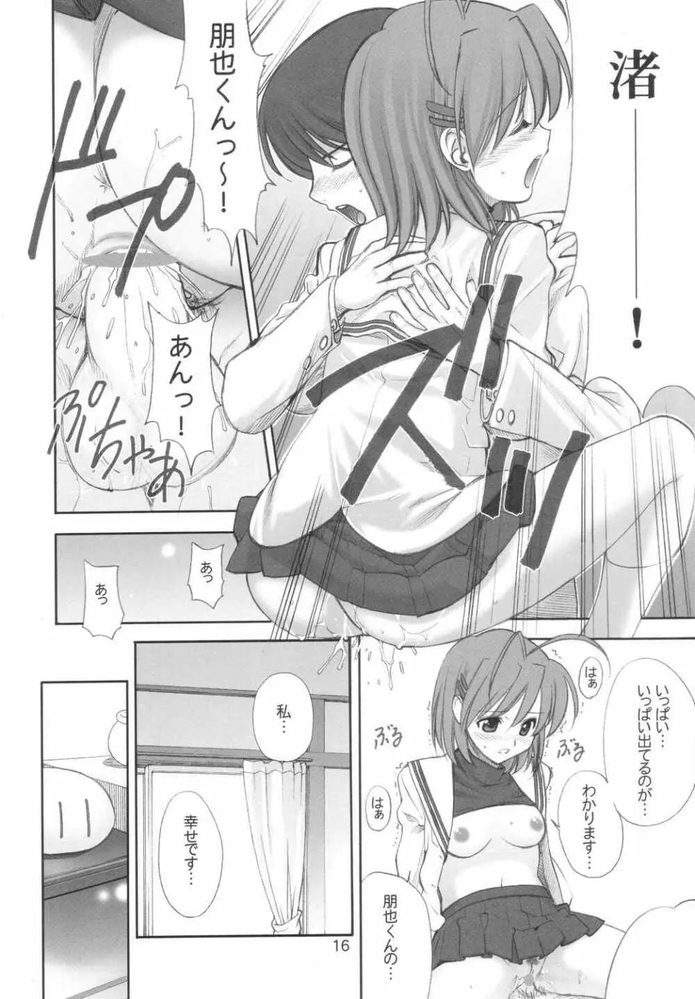 Maki Clannad Page.15