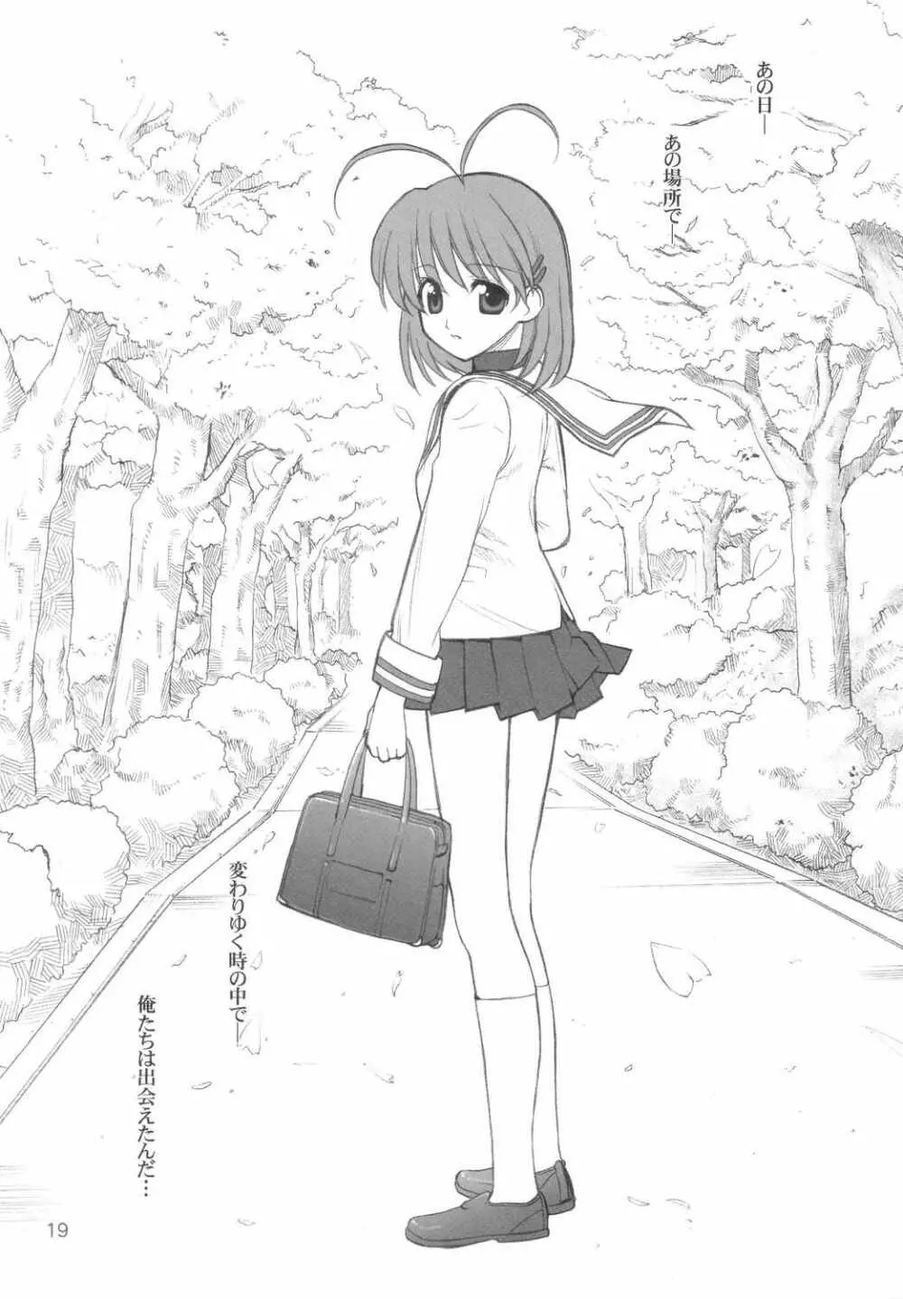 Maki Clannad Page.18