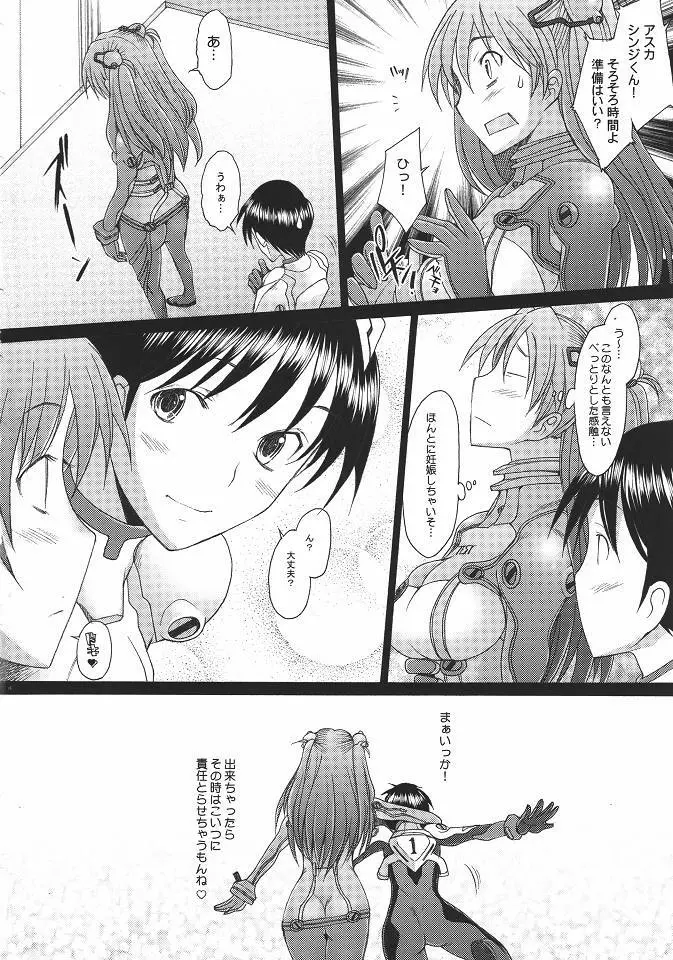 Confusion LEVEL A vol.4 Page.15