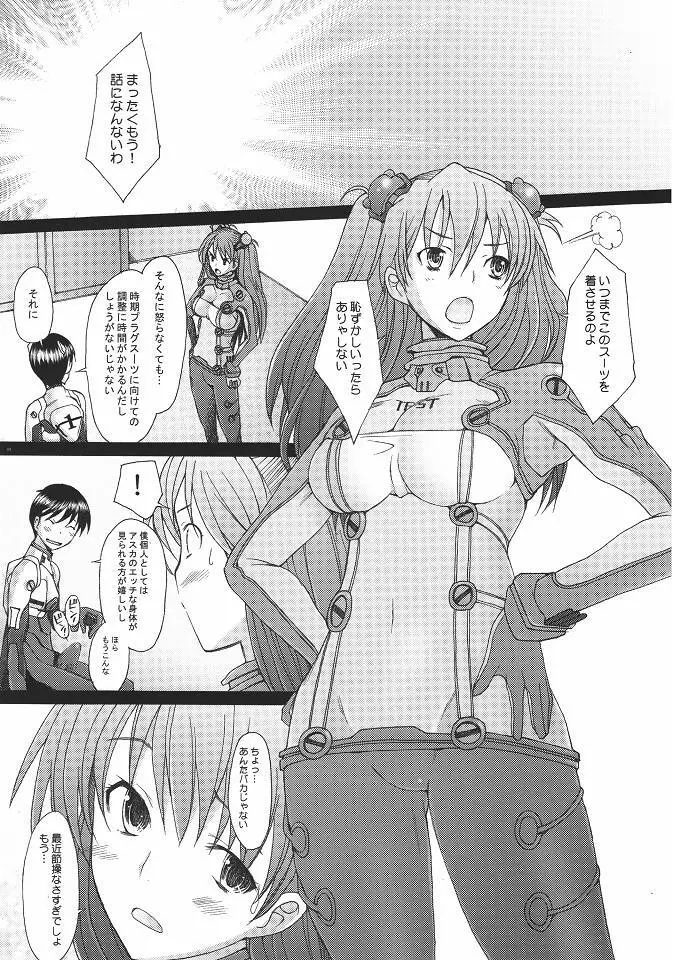 Confusion LEVEL A vol.4 Page.3