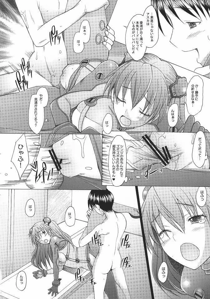 Confusion LEVEL A vol.4 Page.9