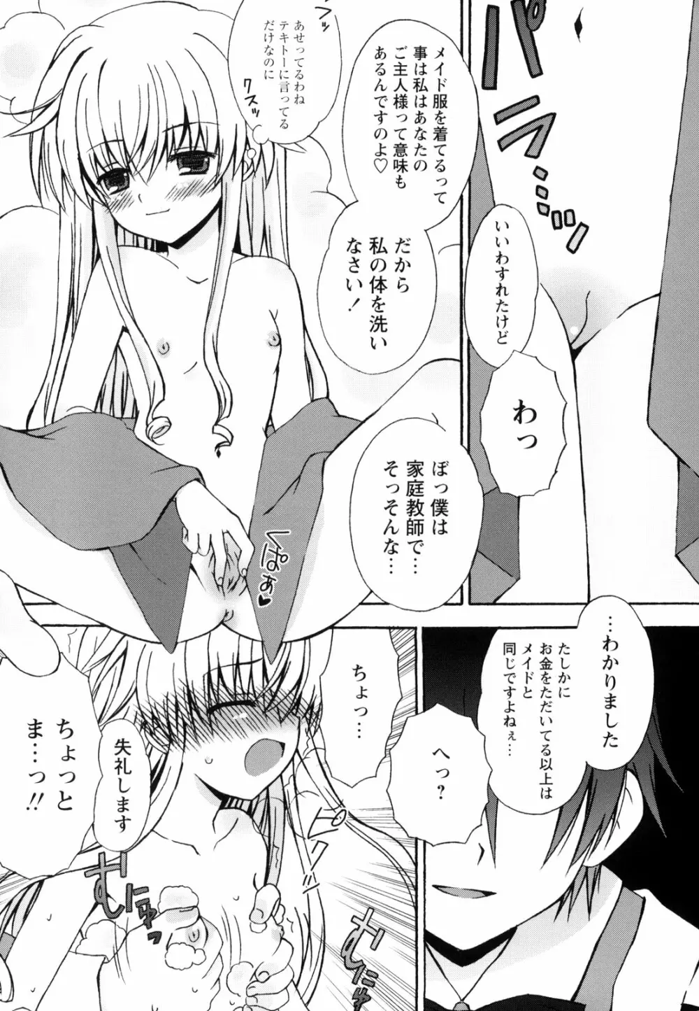 悶絶隷嬢咽び啼き お嬢さま凌辱アンソロジー Page.158