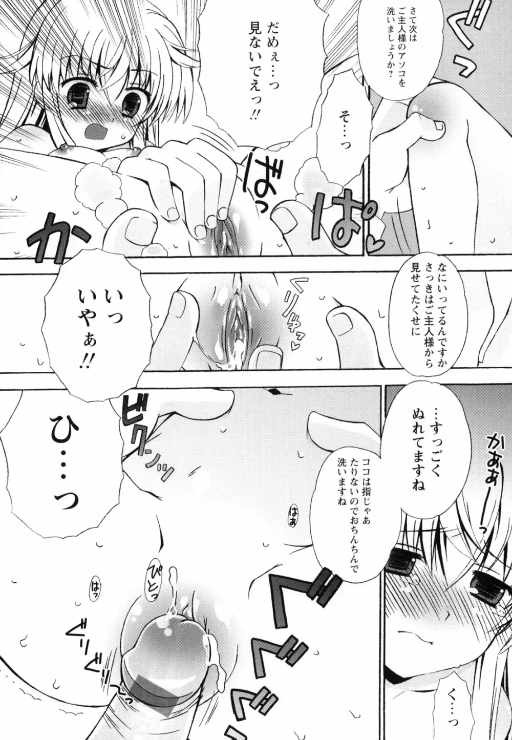 悶絶隷嬢咽び啼き お嬢さま凌辱アンソロジー Page.160