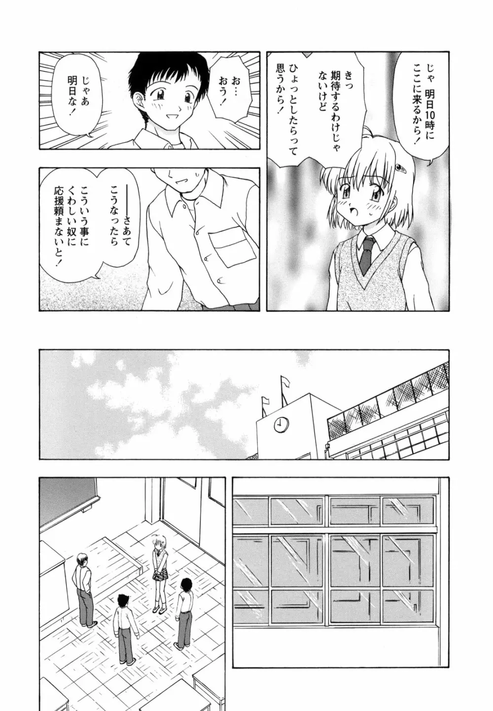 悶絶隷嬢咽び啼き お嬢さま凌辱アンソロジー Page.184