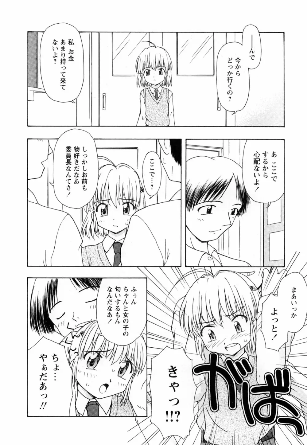 悶絶隷嬢咽び啼き お嬢さま凌辱アンソロジー Page.185