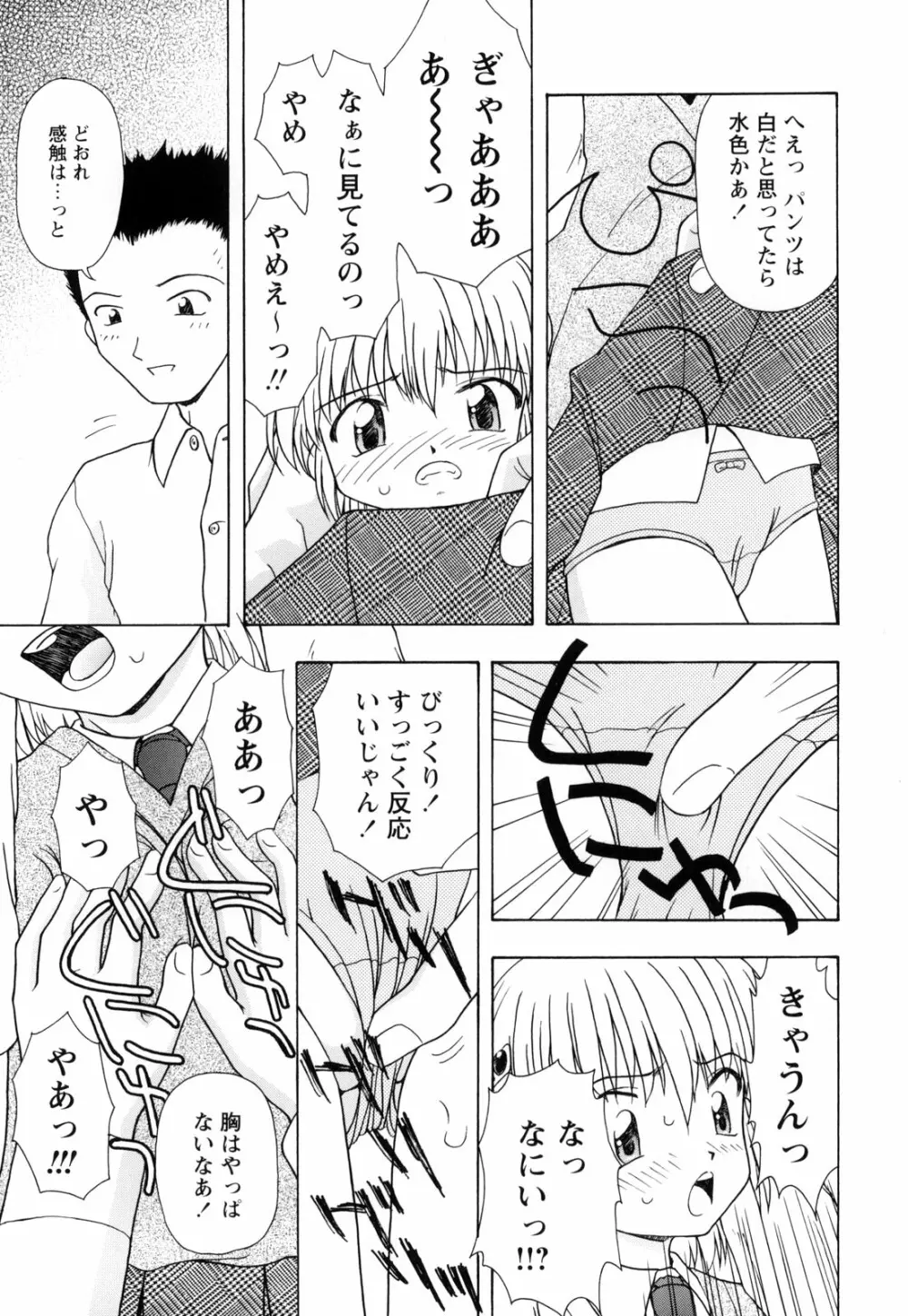 悶絶隷嬢咽び啼き お嬢さま凌辱アンソロジー Page.186