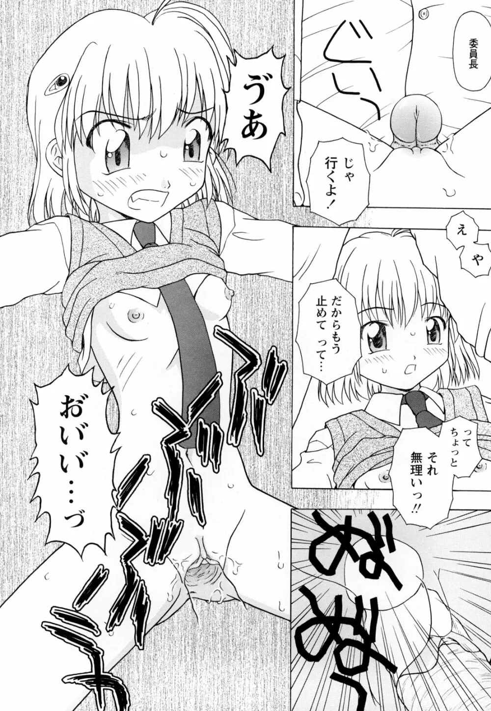 悶絶隷嬢咽び啼き お嬢さま凌辱アンソロジー Page.189