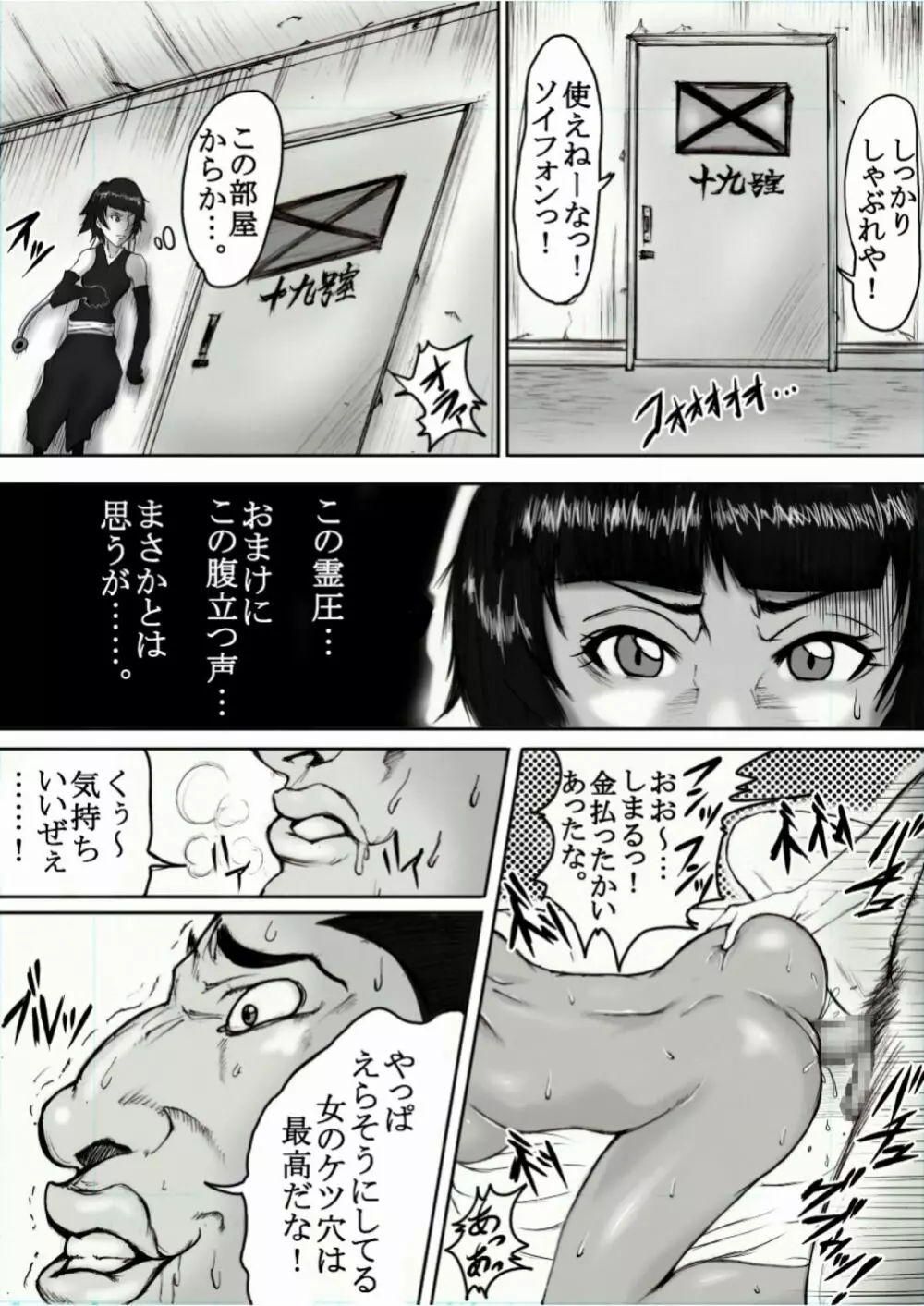 ブリドールズ Page.19