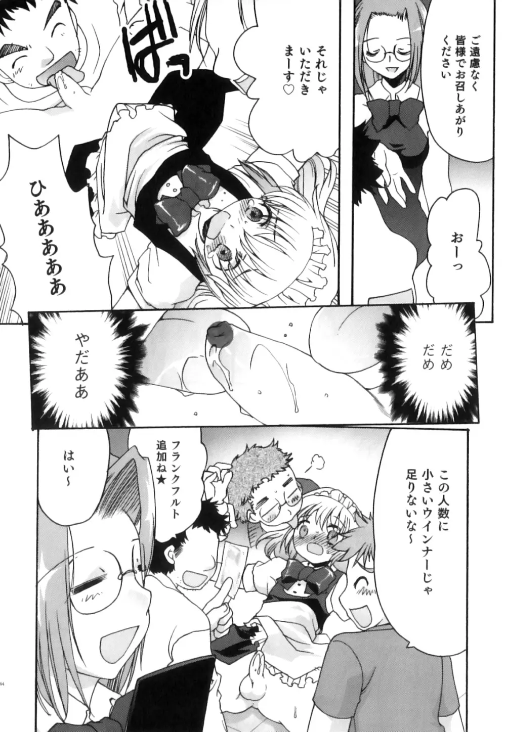 制服×征攻×男の子 えろ☆しょた・16 Page.145