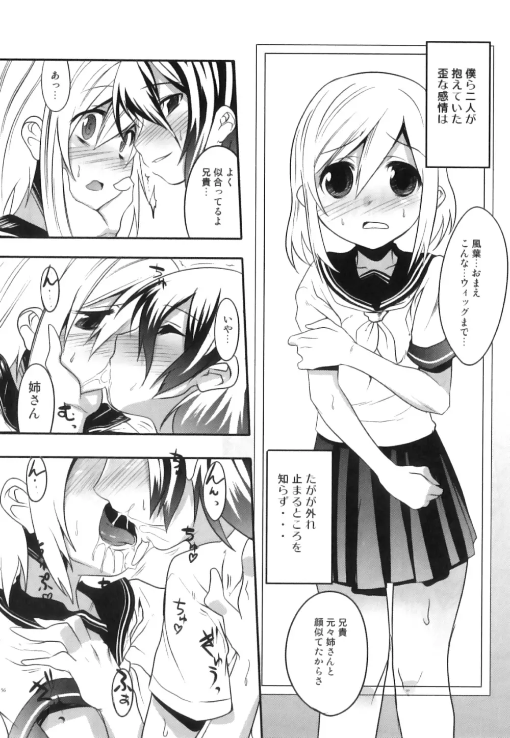 制服×征攻×男の子 えろ☆しょた・16 Page.157