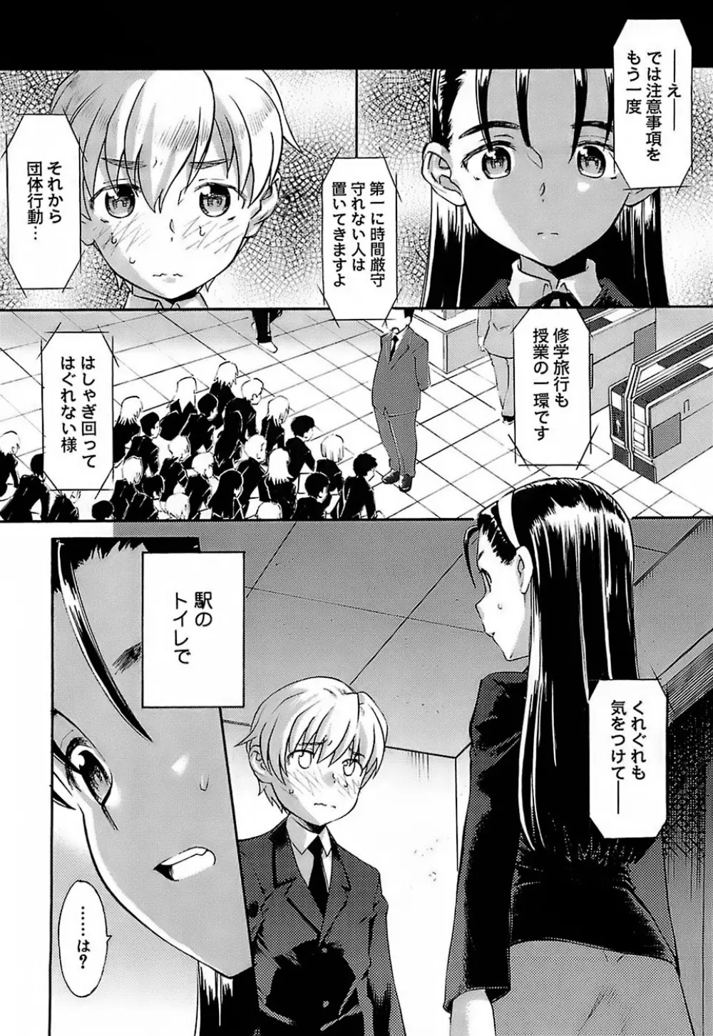 大妹 Page.129