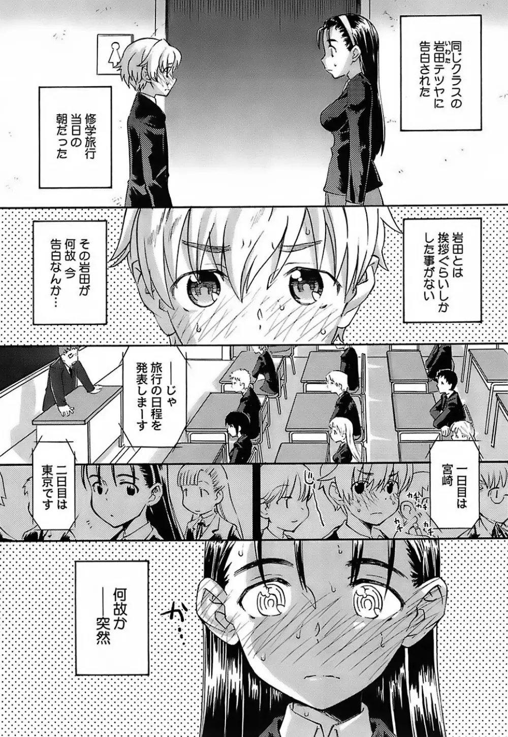 大妹 Page.130