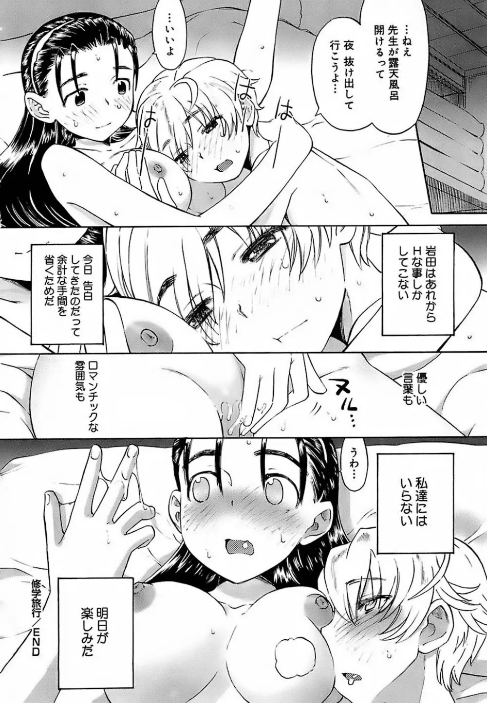 大妹 Page.143