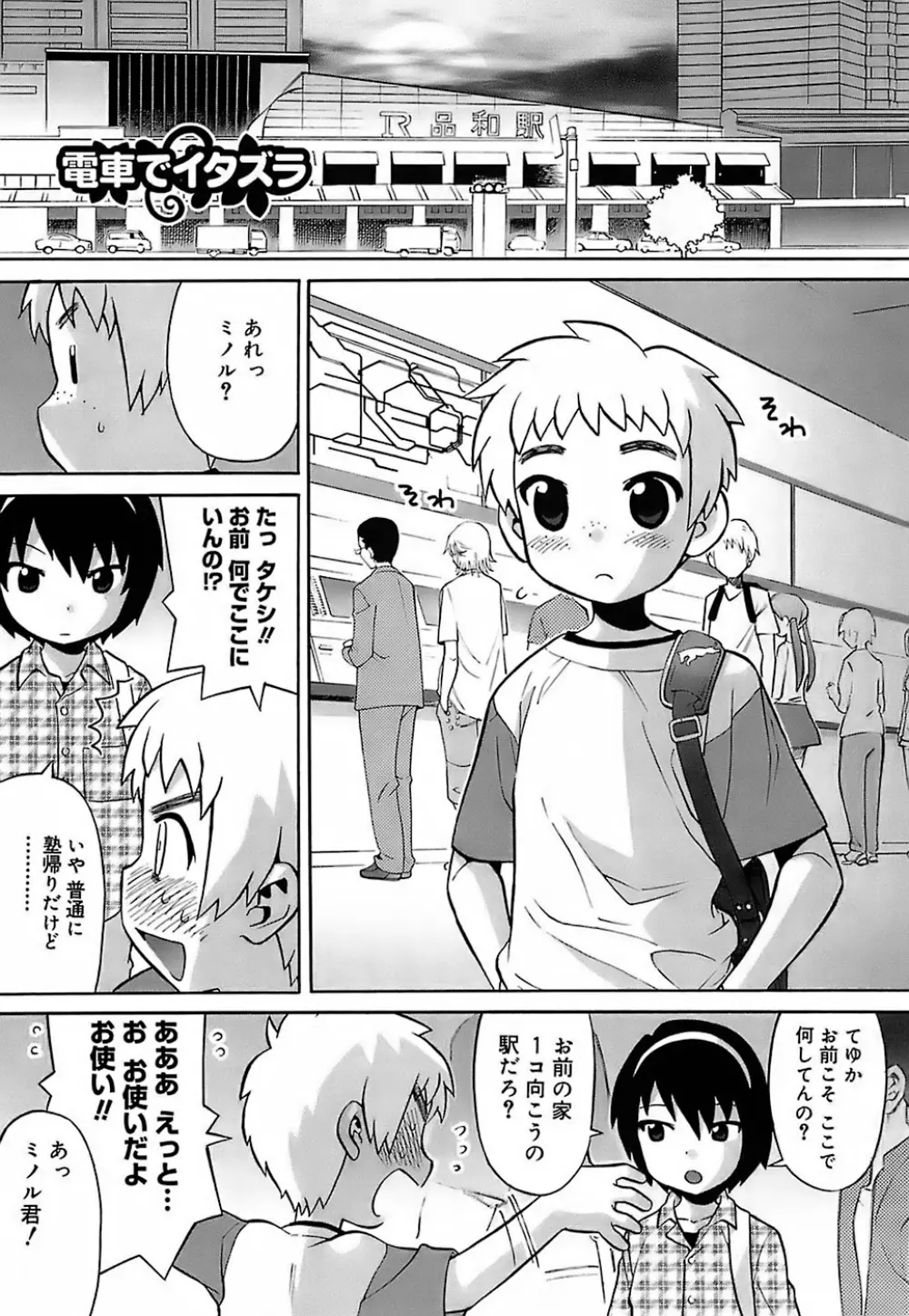 大妹 Page.144