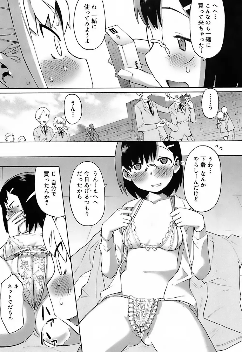 大妹 Page.172