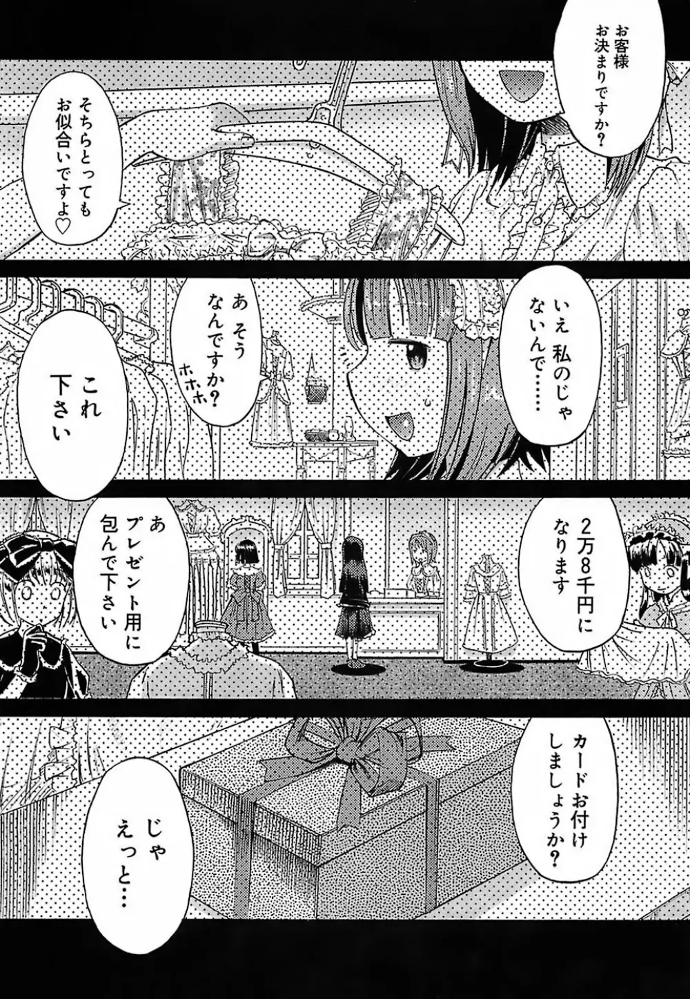 大妹 Page.186