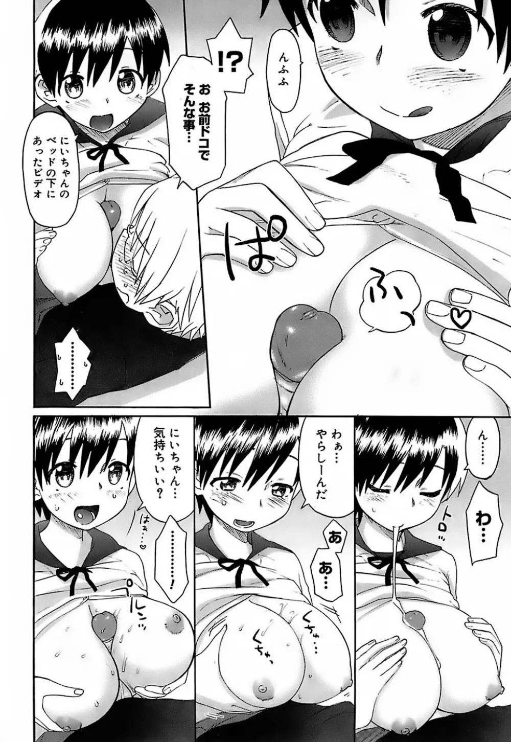 大妹 Page.89