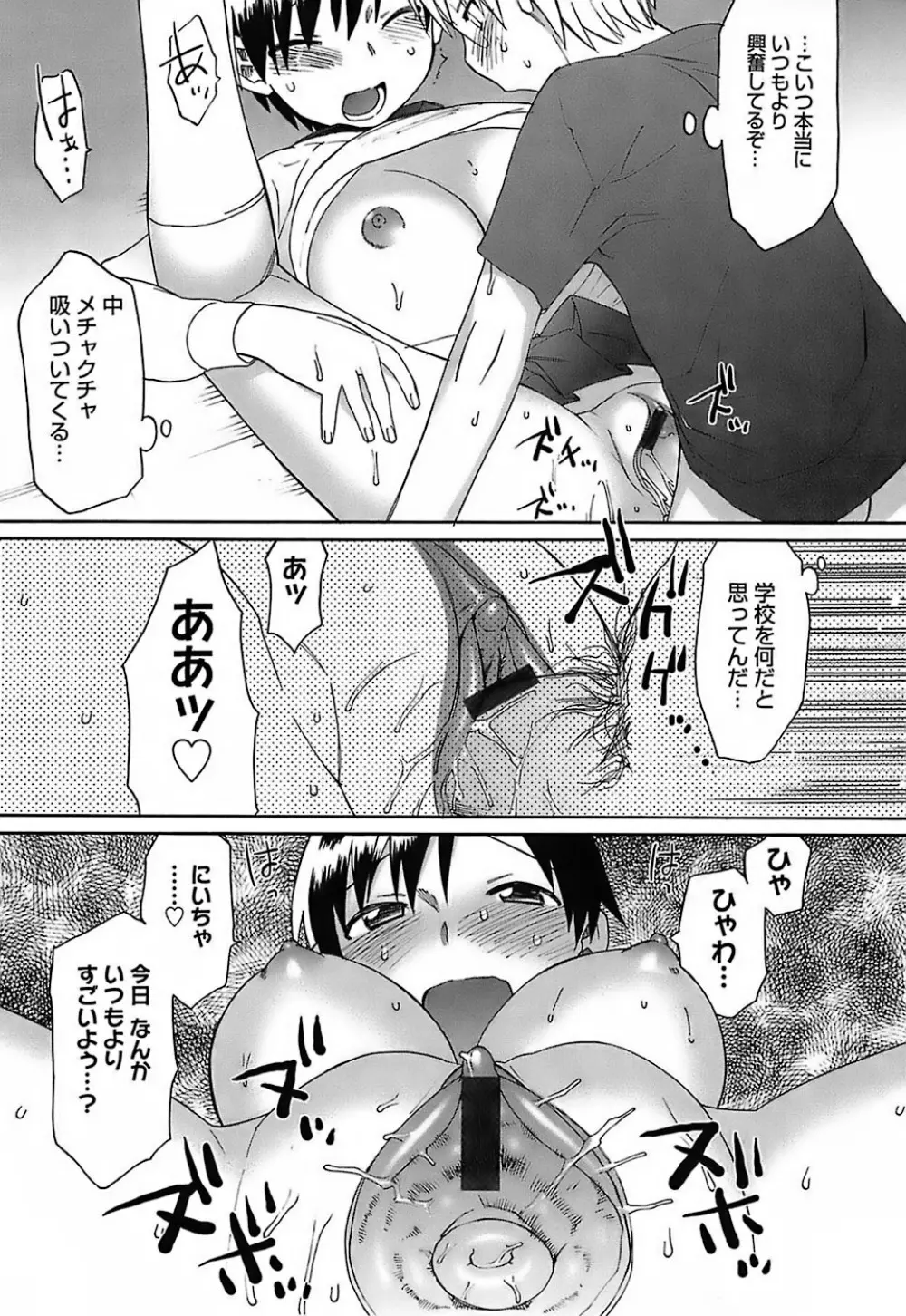 大妹 Page.94