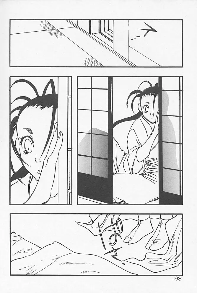 近親ポルノ Page.101