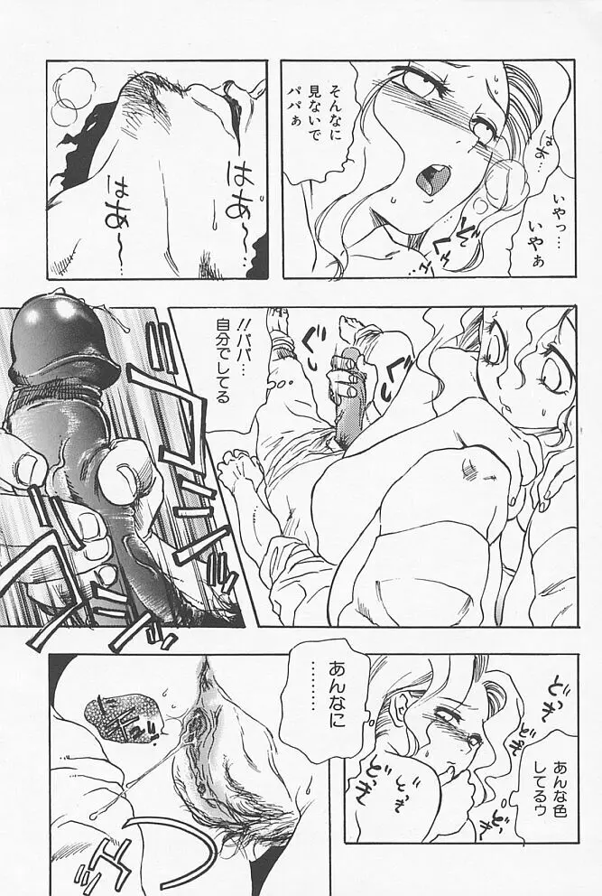 近親ポルノ Page.128