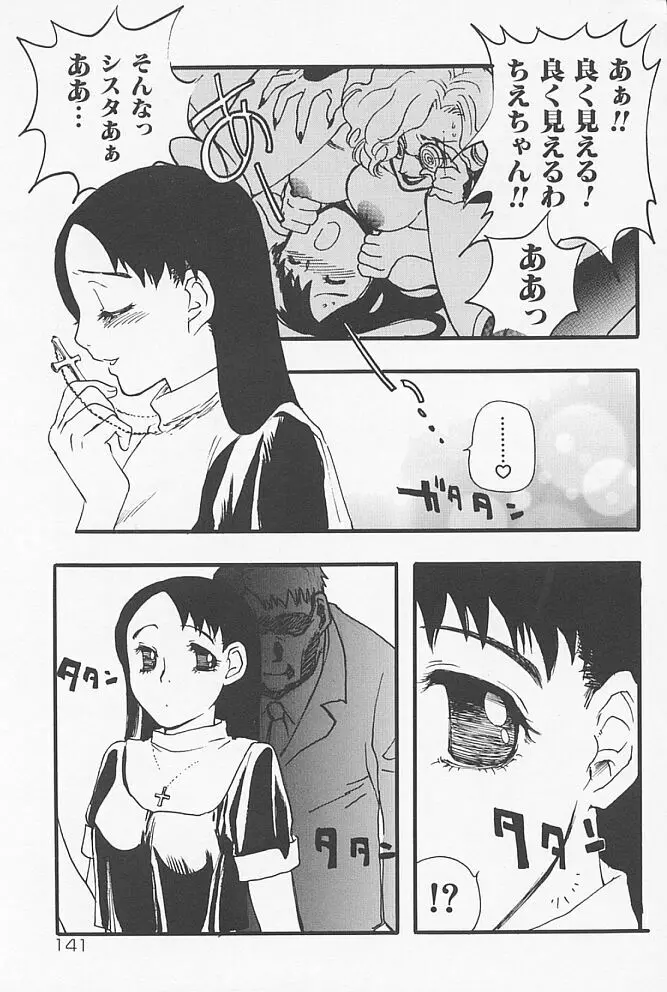 近親ポルノ Page.144