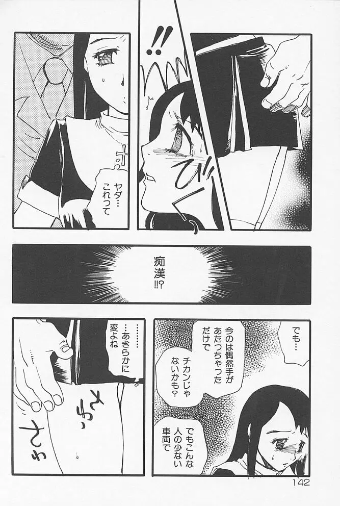 近親ポルノ Page.145