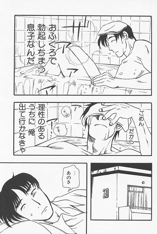 近親ポルノ Page.22