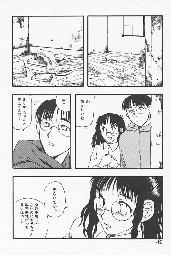 近親ポルノ Page.45