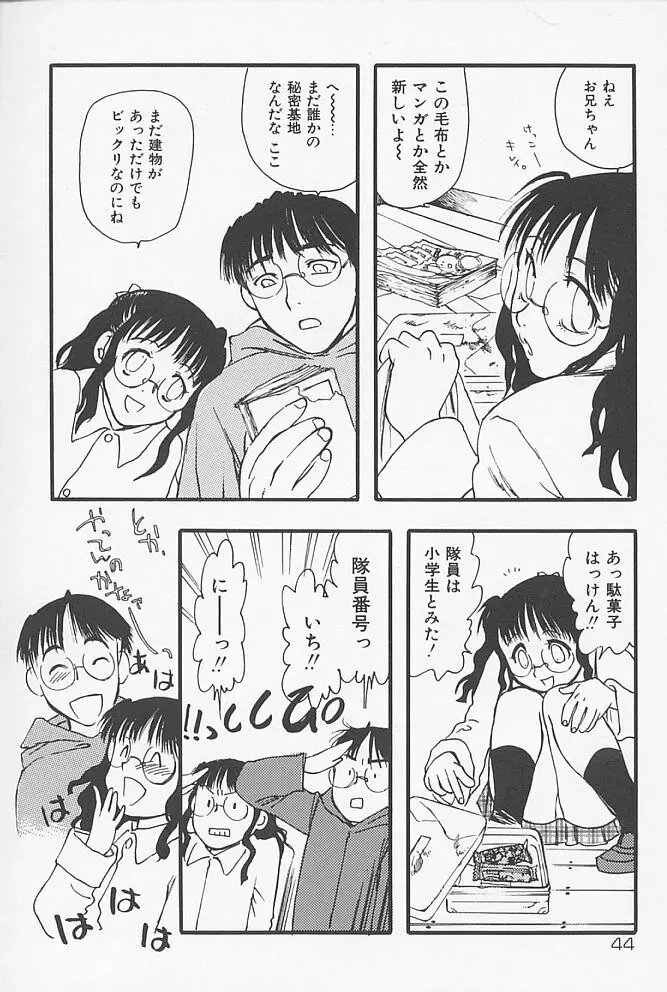 近親ポルノ Page.47