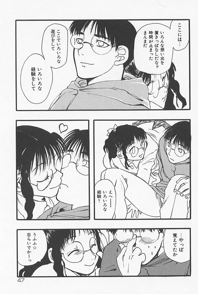 近親ポルノ Page.50