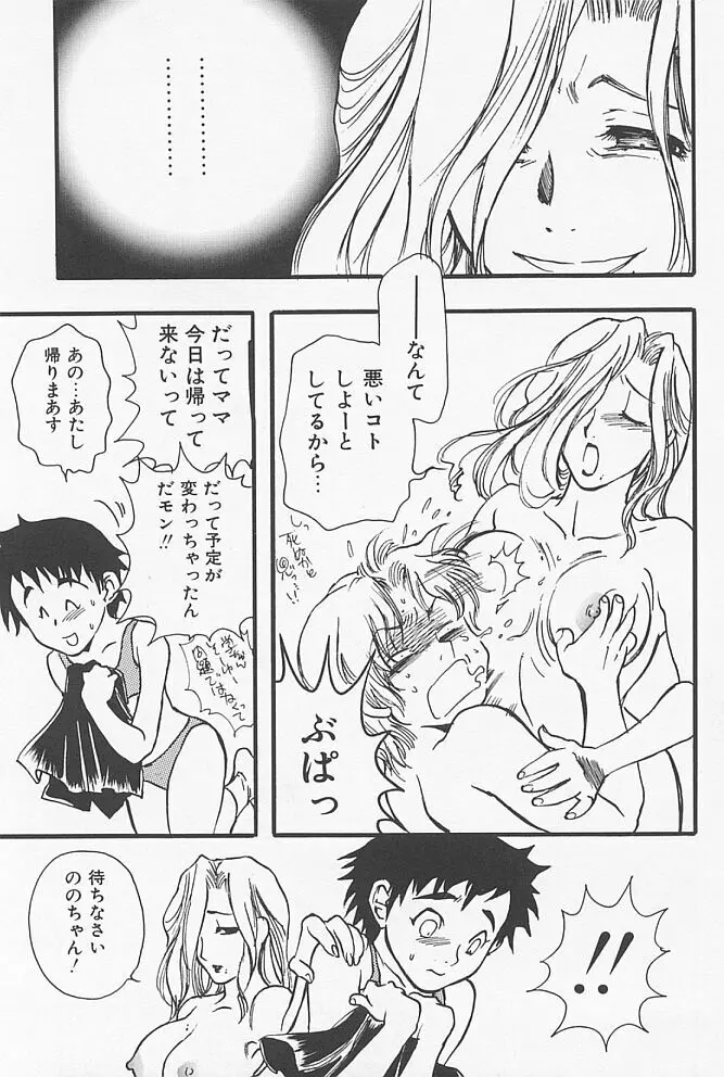 近親ポルノ Page.64