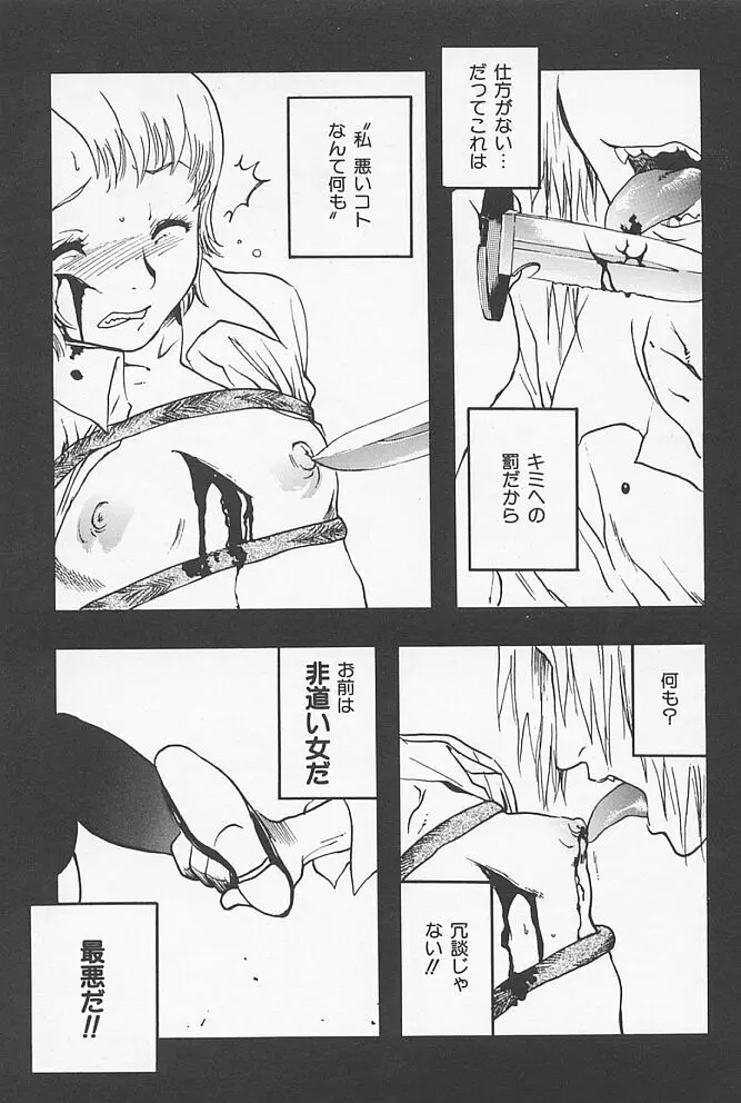 近親ポルノ Page.82