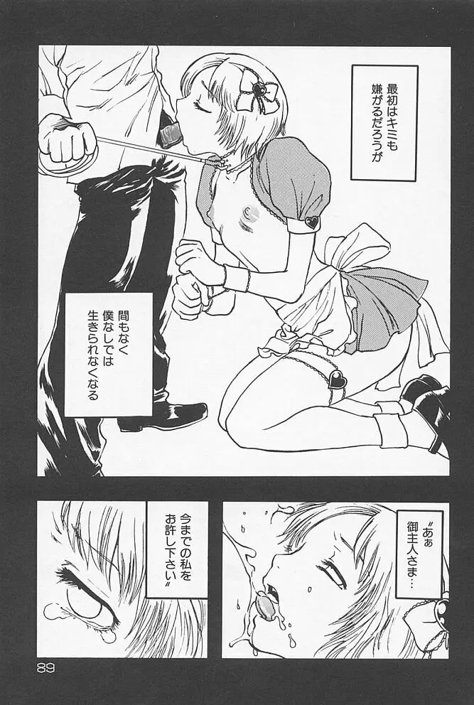 近親ポルノ Page.92