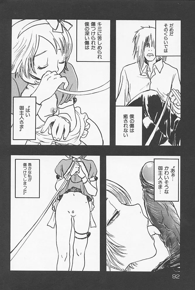 近親ポルノ Page.95