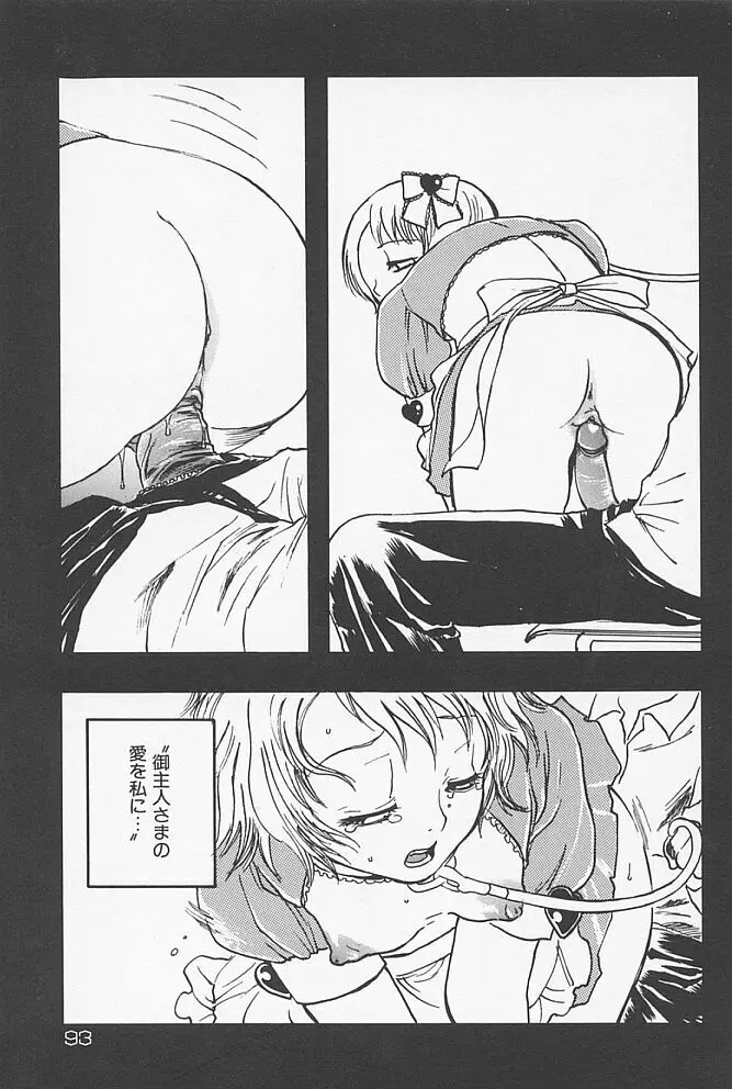 近親ポルノ Page.96