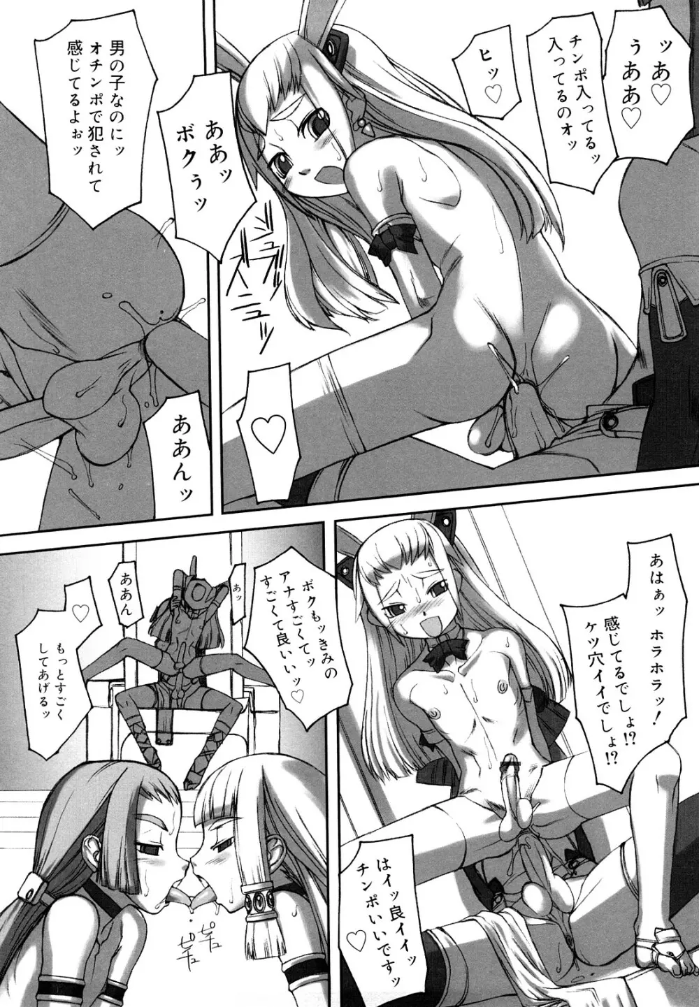 Fの誘惑 Page.238