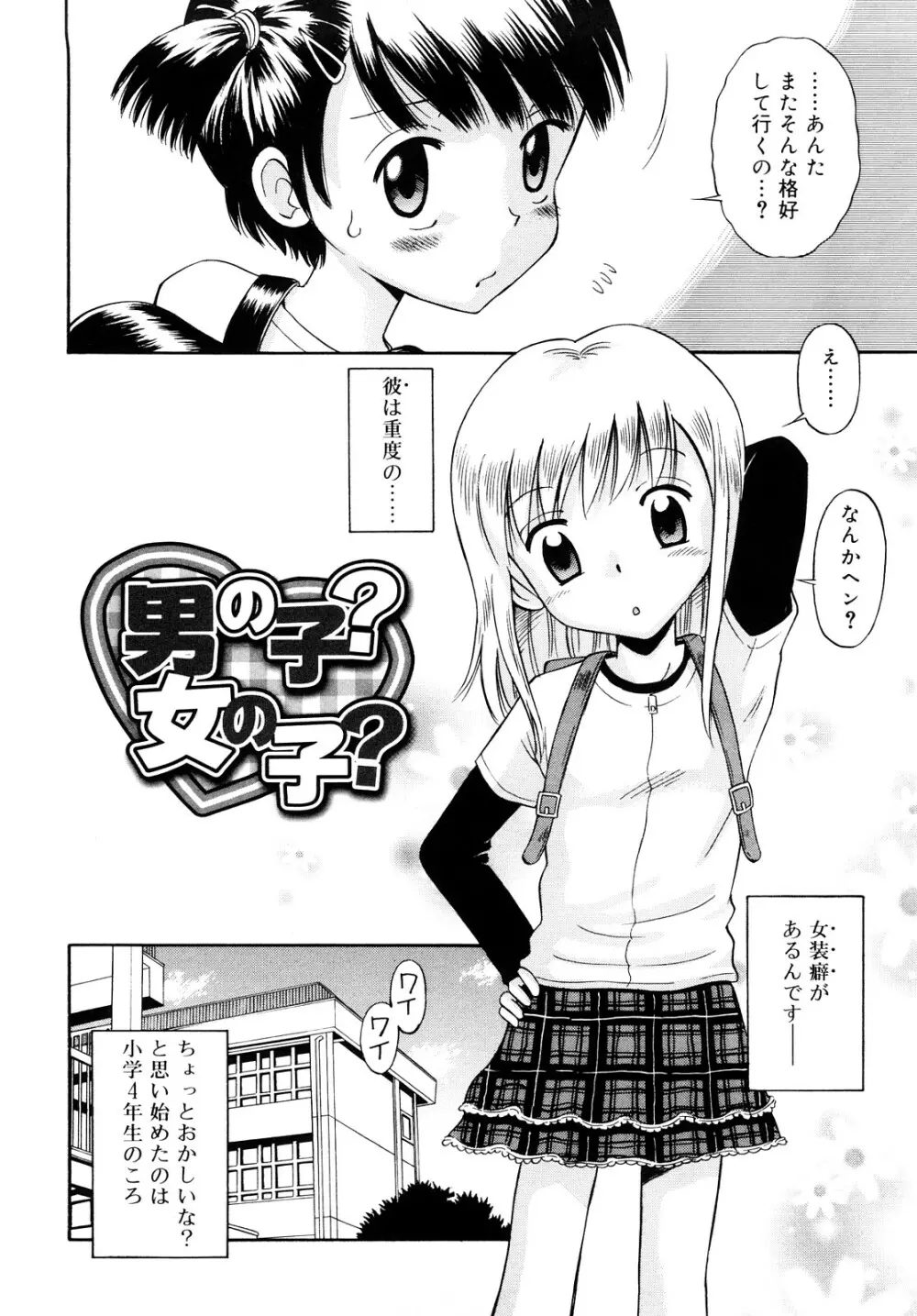 小麦色狂詩曲 Page.117