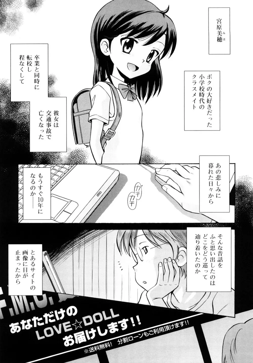 小麦色狂詩曲 Page.174