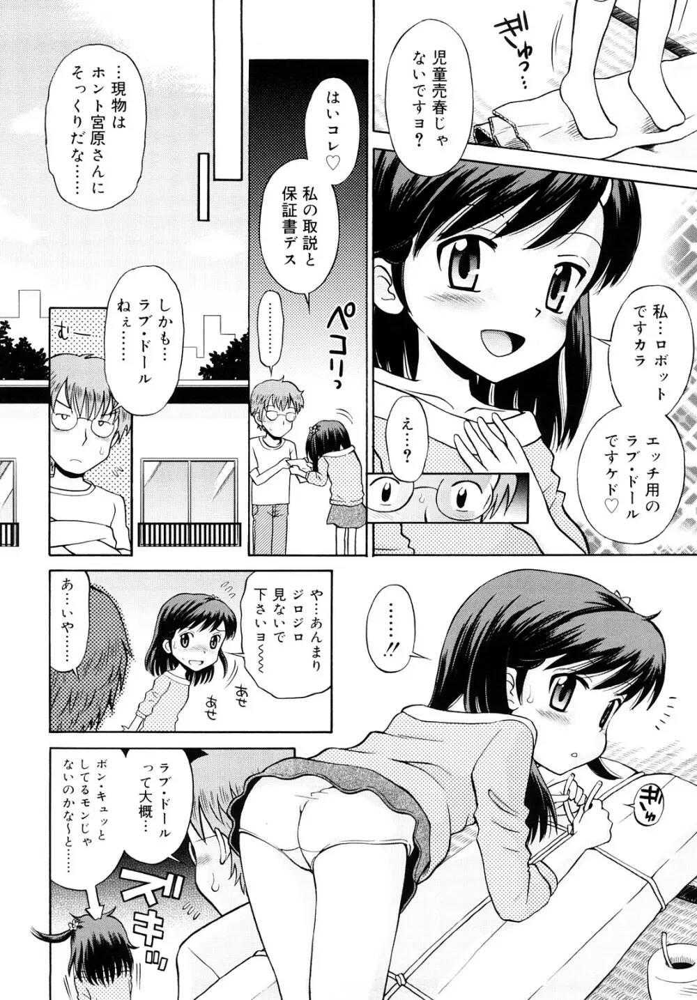 小麦色狂詩曲 Page.177